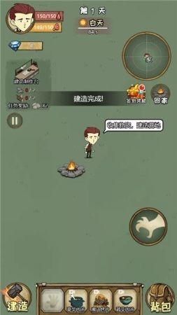 荒島60天截圖
