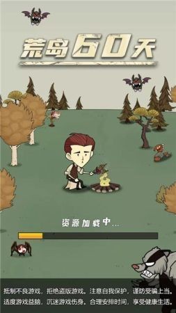 荒島60天截圖