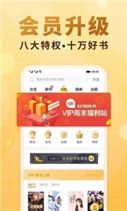 十八書屋截圖