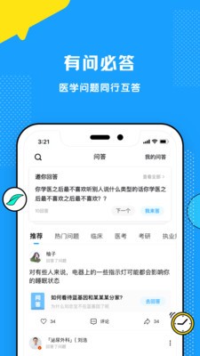 柳芽天使截圖