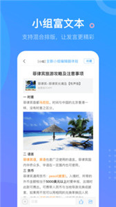 超星學習通app