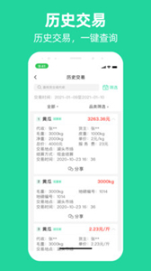 商易通