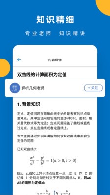 噠兔高中截圖