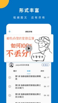 噠兔高中截圖