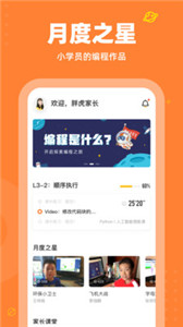 核桃編程