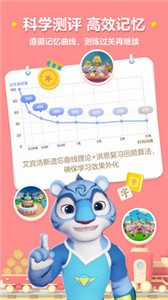 洪恩識字app截圖