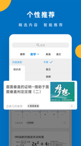噠兔高中