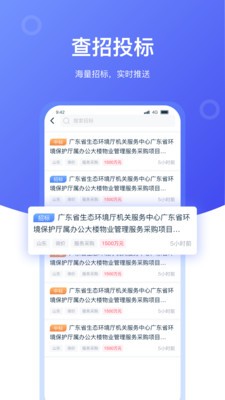 靈犀數(shù)據(jù)截圖