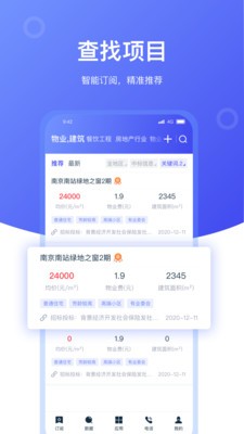 靈犀數(shù)據(jù)截圖