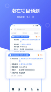 靈犀數(shù)據(jù)