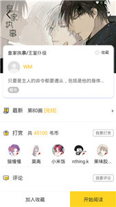 嗨漫漫畫(huà)
