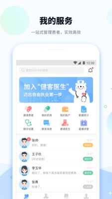 健客醫(yī)院截圖