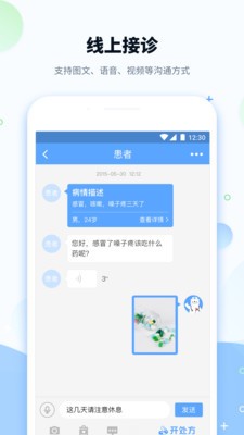 健客醫(yī)院截圖