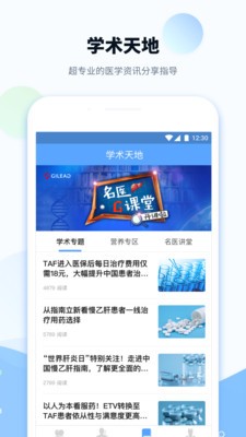 健客醫(yī)院截圖