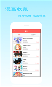 天天漫畫app截圖