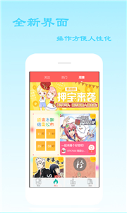 天天漫畫app截圖