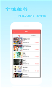 天天漫畫app截圖