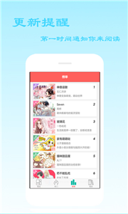 天天漫畫app