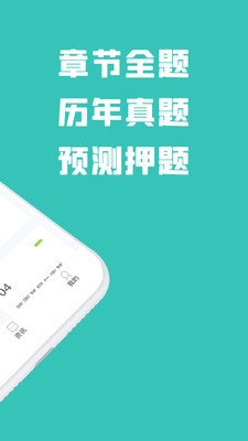 知題截圖