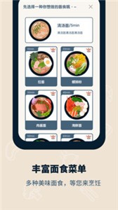 專(zhuān)注面館截圖