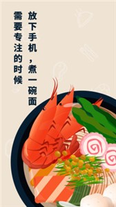 專(zhuān)注面館截圖