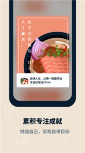 專(zhuān)注面館截圖