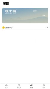 嘿米交友截圖