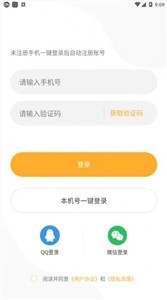 嘿米交友截圖