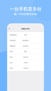 云手機(jī)