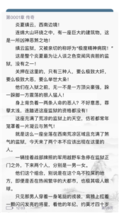 筆筒小說截圖