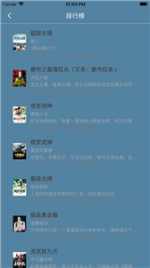 筆筒小說