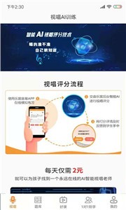 乐宸音基课堂截图