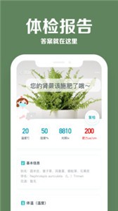 花醫(yī)生截圖