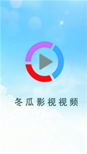 冬瓜視頻