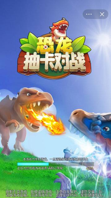 抖音恐龍抽卡大作戰(zhàn)截圖