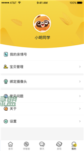 慧育截圖