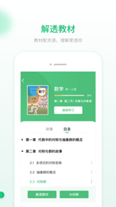 智能教輔