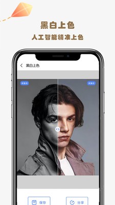 拾光老照片修復(fù)截圖