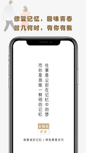 拾光老照片修復(fù)