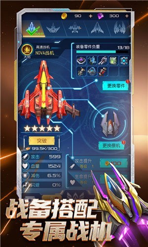 逆空使命截圖