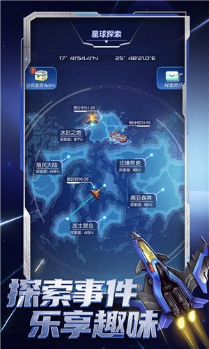 逆空使命截圖