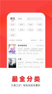 番薯小說app截圖