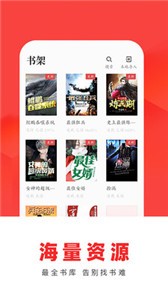番薯小說app截圖