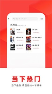 番薯小說app截圖