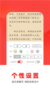 番薯小說app