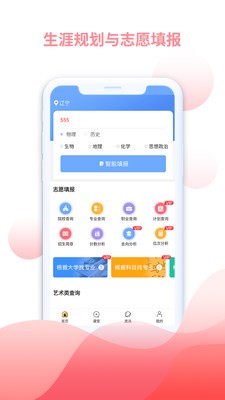 米多志愿截圖