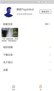 鸚鵡視頻截圖