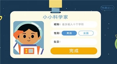 海豚科学截图