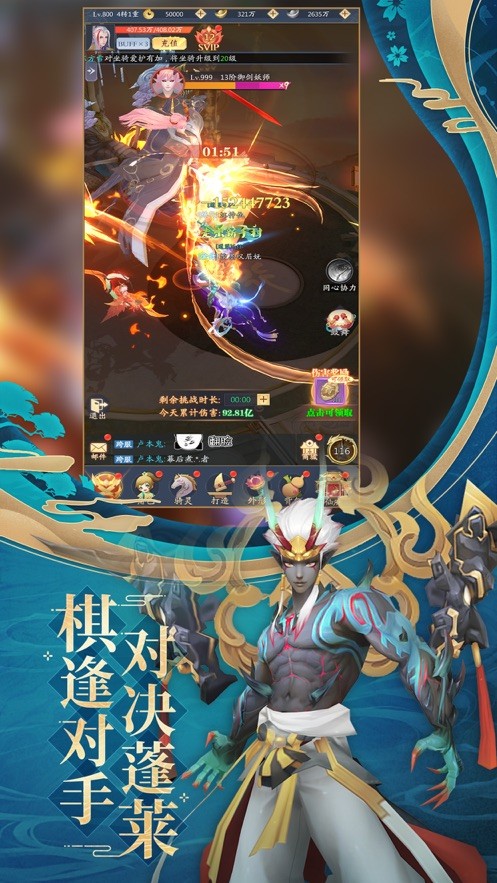 萬古長月截圖