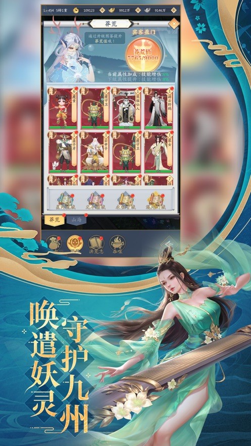 萬古長月截圖